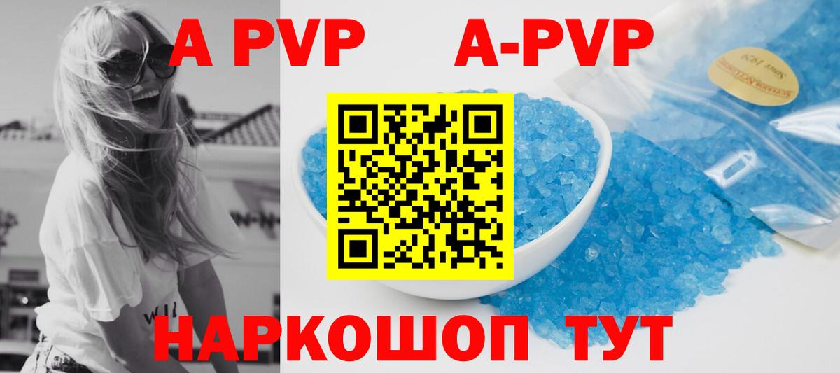 А ПВП СК  Alpha-PVP Crystall  Михайловск  А ПВП  как найти закладки  Вход с VPN  А ПВП крисы CK 