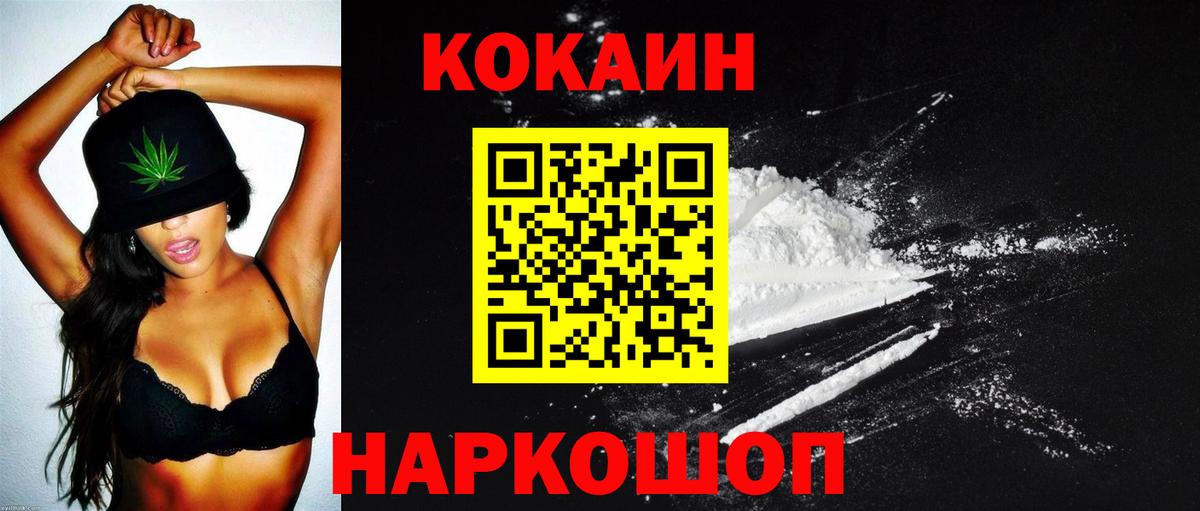 Михайловск  Cocaine  Вход с VPN  COCAIN 99%  COCAIN VHQ 