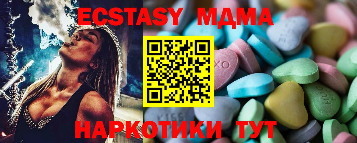 ссылка на мегу вход  Ecstasy XTC  ЭКСТАЗИ  Вход с VPN  Экстази VHQ  Михайловск 