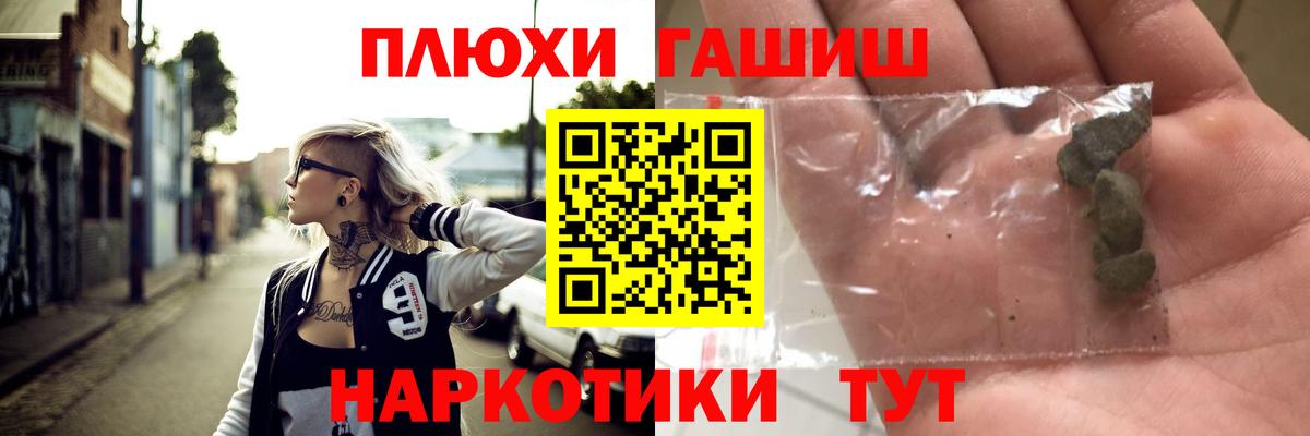 ГАШИШ ice o lator  Вход с VPN  ГАШ  Михайловск 