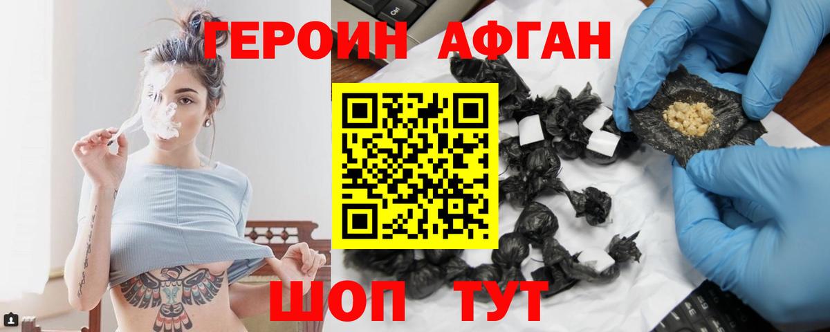 ГЕРОИН Heroin Михайловск