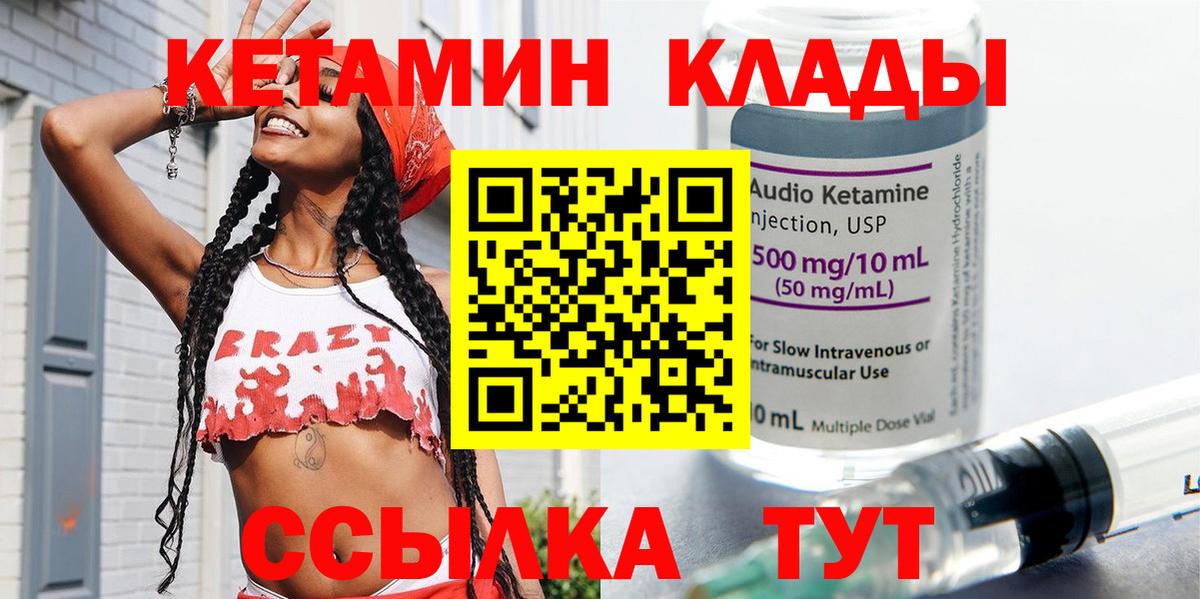 КЕТАМИН VHQ Михайловск