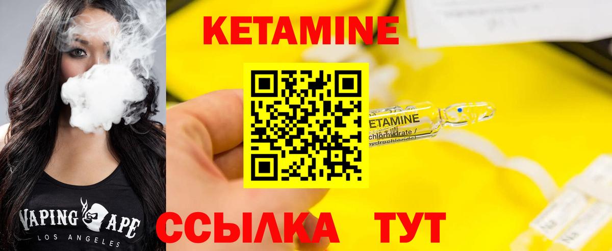 Кетамин VHQ  Вход с VPN  Михайловск 