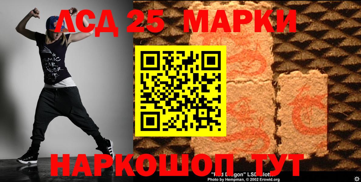 LSD-25 экстази кислота  Вход с VPN  ЛСД экстази ecstasy  Михайловск 