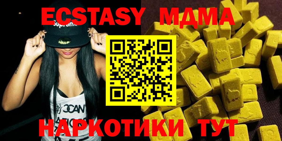 Михайловск  МДМА кристаллы  MDMA VHQ  Вход с VPN 