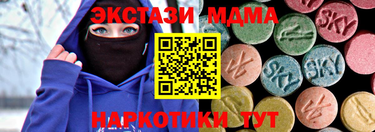 MDMA кристаллы Михайловск