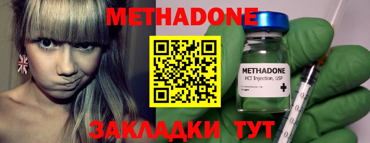 Михайловск  Метадон VHQ  Вход с VPN  Метадон VHQ 