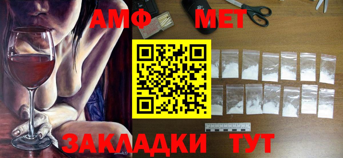 Михайловск  МЕТАМФЕТАМИН витя  Метамфетамин  МЕТАМФЕТАМИН витя  Вход с VPN 