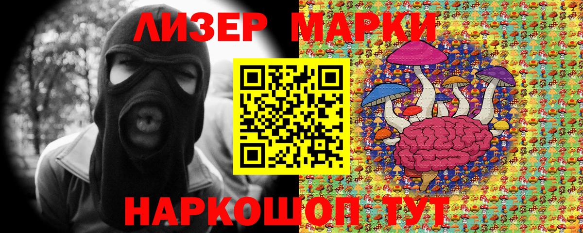 Михайловск  Марки N-bome 1,8мг  Марки N-bome 1,8мг  Вход с VPN 