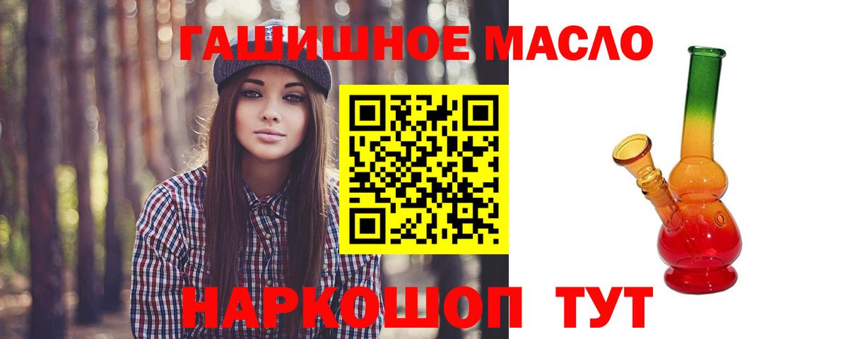 гидра как зайти  Вход с VPN  Михайловск  Дистиллят ТГК THC oil  Дистиллят ТГК Wax 
