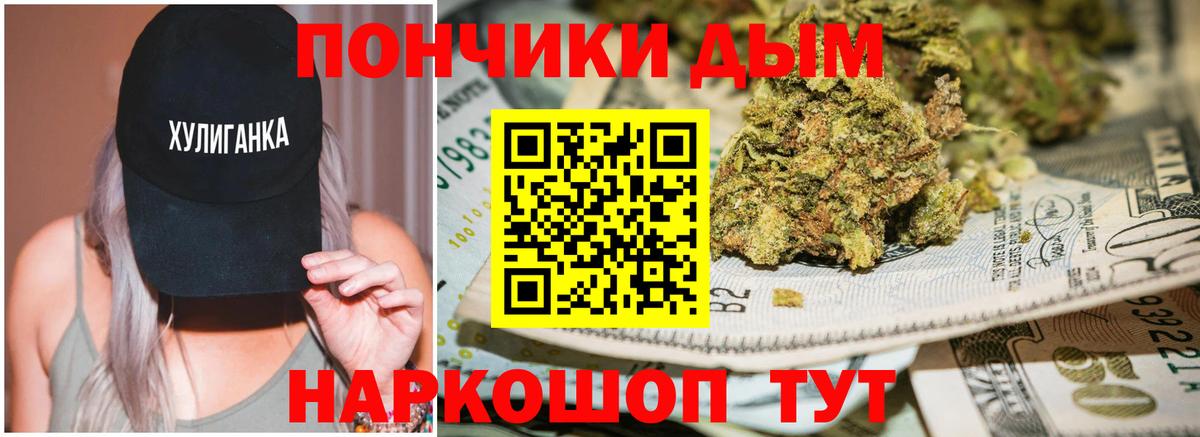 МАРИХУАНА Ganja Михайловск
