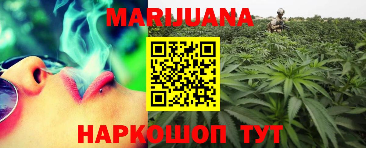 Конопля AK-47  Бошки Шишки гибрид  Михайловск  Вход с VPN 